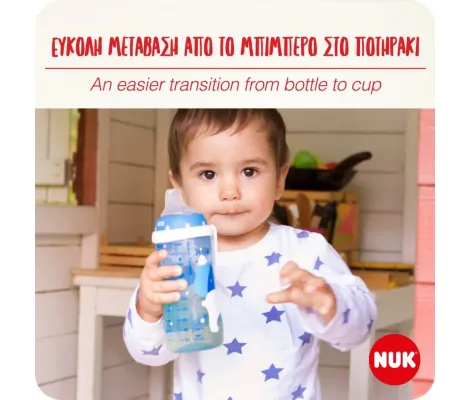 Nuk First Choice Active Cup Παγουράκι 12m+ Blue 300ml | Θερμός υγρών και παγουρίνα στο Fatsules