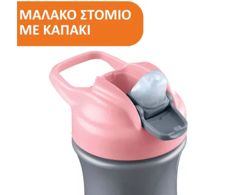 Παγούρι Chicco 350 ml Pop Up 2 Ετών+ | Θερμός υγρών και παγουρίνα στο Fatsules