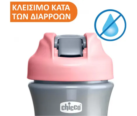 Παγούρι Chicco 350 ml Pop Up 2 Ετών+ | Θερμός υγρών και παγουρίνα στο Fatsules