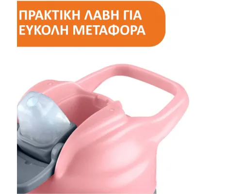 Παγούρι Chicco 350 ml Pop Up 2 Ετών+ | Θερμός υγρών και παγουρίνα στο Fatsules