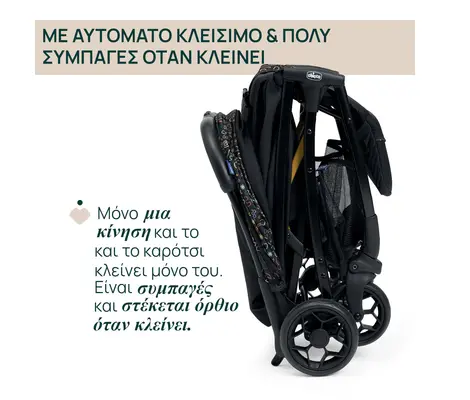 Καρότσι Περιπάτου Chicco Glee Playful Black 8706875 | Καρότσια Περιπάτου στο Fatsules