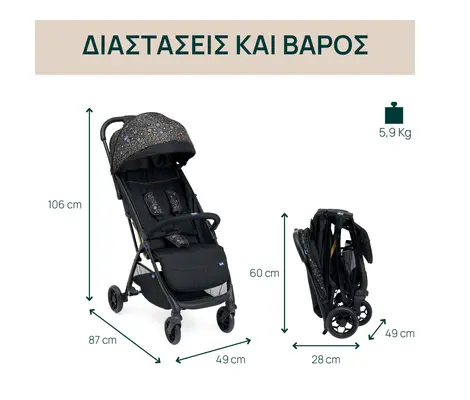 Καρότσι Περιπάτου Chicco Glee Playful Black 8706875 | Καρότσια Περιπάτου στο Fatsules