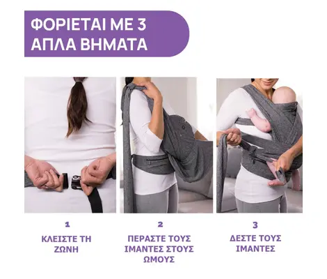 Μάρσιπος Chicco Boppy Comfy Evolution Grey | Μάρσιποι στο Fatsules