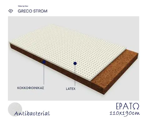 Παιδικό Στρώμα Greco Strom Ερατώ Antibacterial 110x190cm | Βρεφικό Δωμάτιο  στο Fatsules