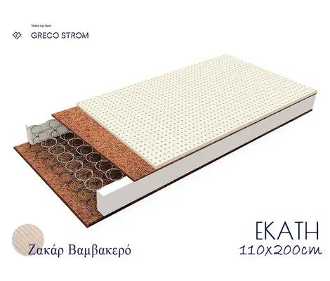 Παιδικό Στρώμα Greco Strom Εκάτη Ζακάρ Βαμβακερό 110x200cm | Βρεφικό Δωμάτιο  στο Fatsules