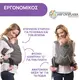 Μάρσιπος Chicco Boppy Comfy Evolution Grey | Μάρσιποι στο Fatsules